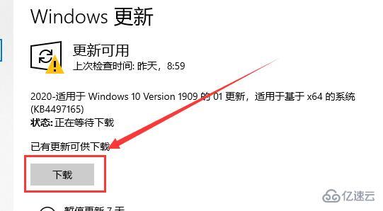 win10更新2004的方法