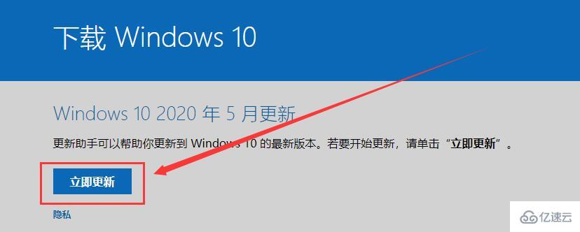 如何升级win10 2004不会删除任何个人信息