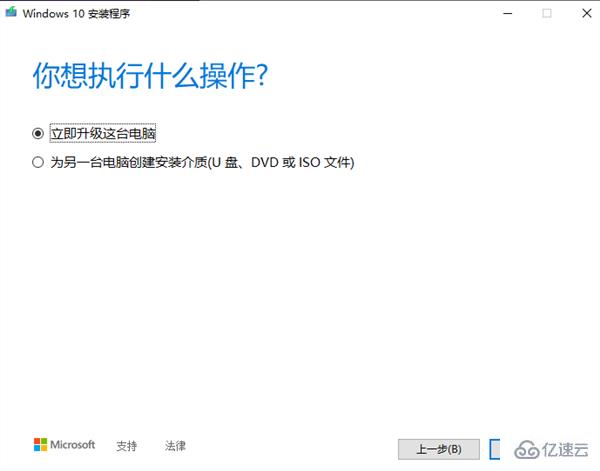 如何升级win10 2004不会删除任何个人信息