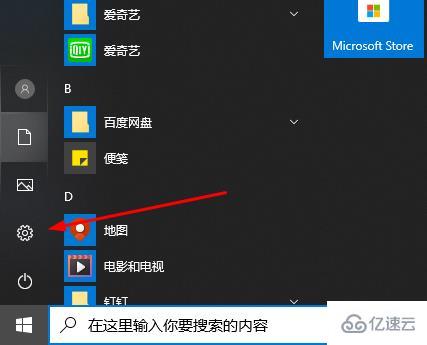 win10录屏快捷键按了没反应如何解决