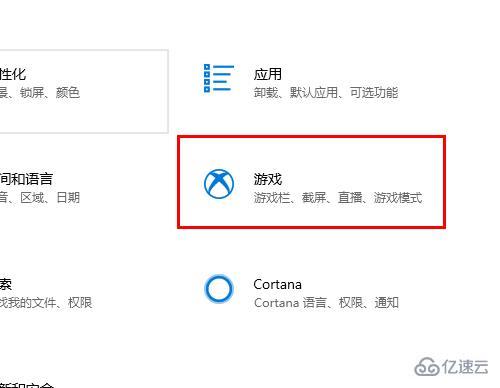 win10录屏快捷键按了没反应如何解决