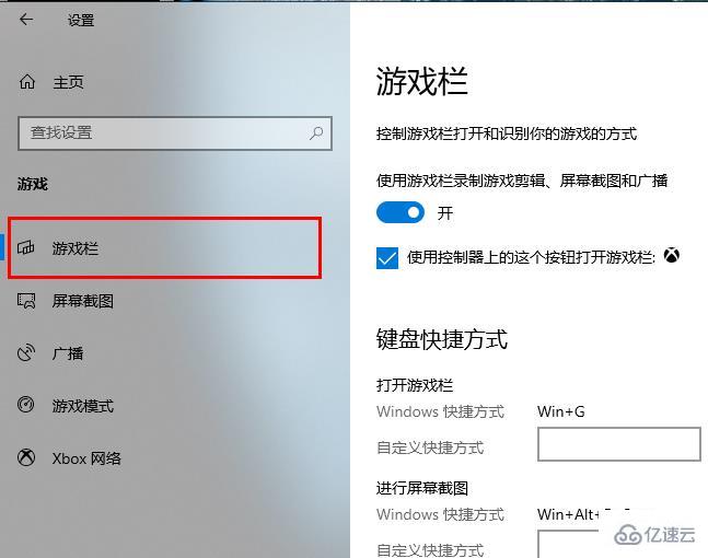 win10录屏快捷键按了没反应如何解决