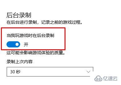 win10錄屏快捷鍵按了沒(méi)反應(yīng)如何解決