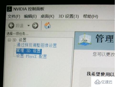 nvidia控制面板只有一个3d设置其他都没有如何解决