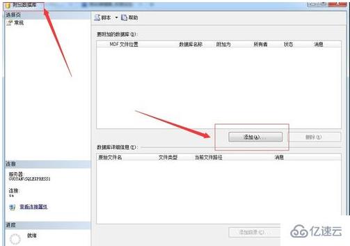 mdf文件打开方法是什么  mdf文件 第6张