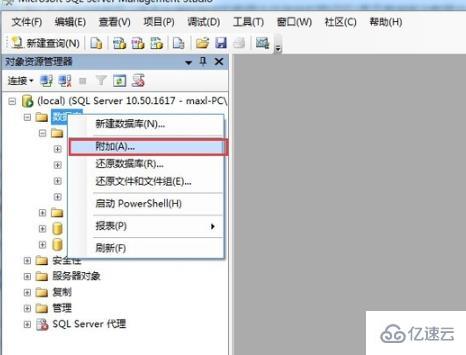 sql数据库mdf文件怎么迁移