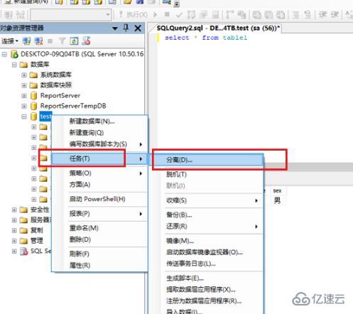 sqlserver怎么导出mdf  sqlserver v2ray节点怎么用 第1张