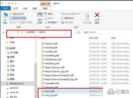 sqlserver怎么导出mdf  sqlserver v2ray节点怎么用 第4张