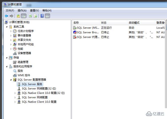 windows中mdf文件正由另一进程使用如何解决