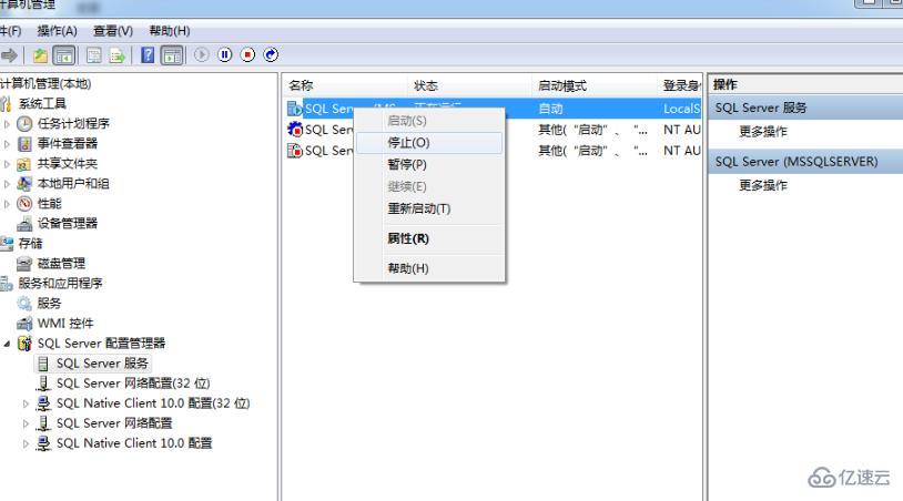 windows中mdf文件正由另一進程使用如何解決