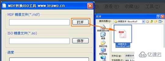 windows中mdf文件怎么转iso