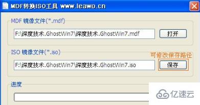 windows中mdf文件怎么转iso