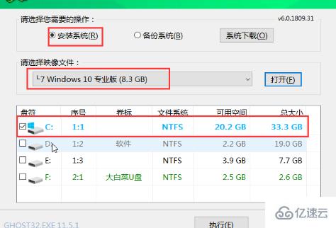 U盘重装win10系统的方法