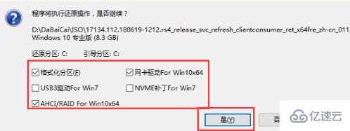 U盤重裝win10系統(tǒng)的方法