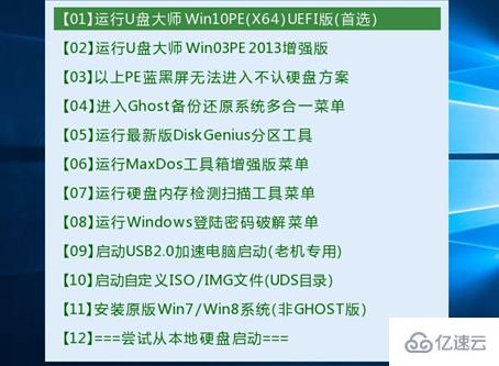 华硕如何重装win10系统