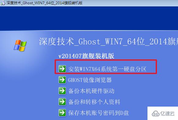 win7精简版如何安装