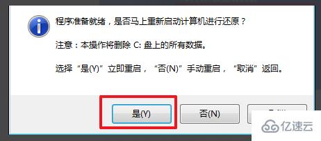 win7精简版如何安装