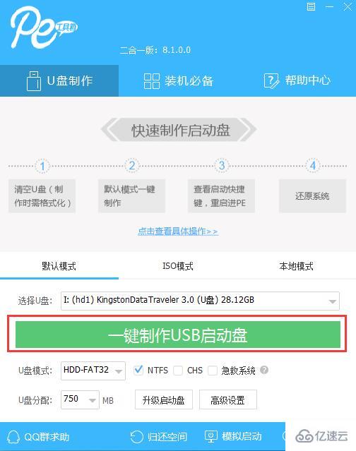 电脑系统坏了如何用u盘重装win10系统