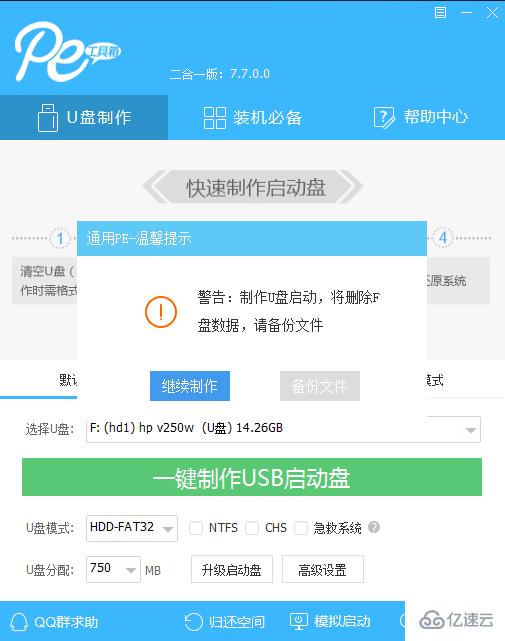 电脑系统坏了如何用u盘重装win10系统