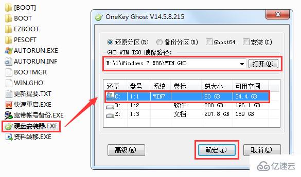 windows7系统如何重装