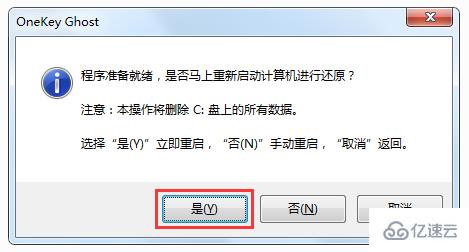 windows7系统如何重装