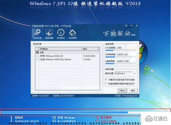 windows7系统如何重装