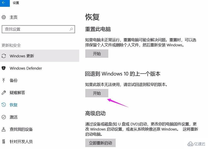 win10版本1909重装后自动开机如何解决