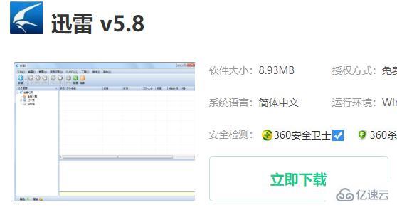 windows瀏覽器下載速度慢如何解決