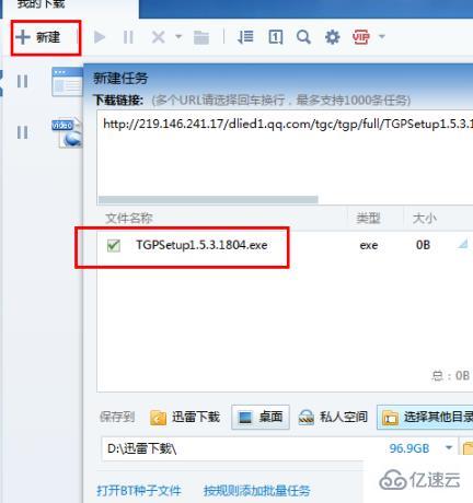 windows浏览器下载速度慢如何解决