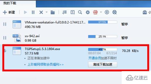 windows浏览器下载速度慢如何解决