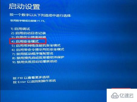 windows华硕主板如何进入安全模式