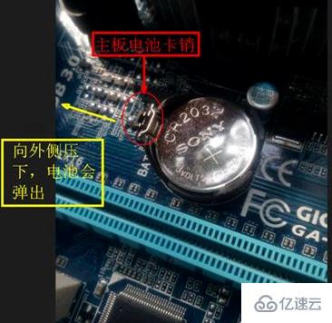 windows主板怎么恢复出厂设置