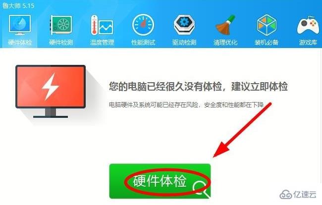 windows铭瑄主板如何看型号