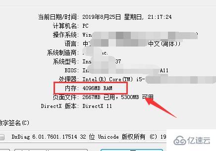 电脑内存如何看