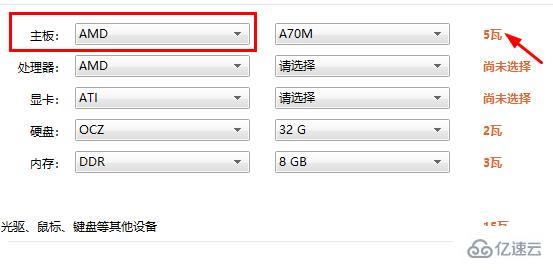 windows主板功耗如何查看