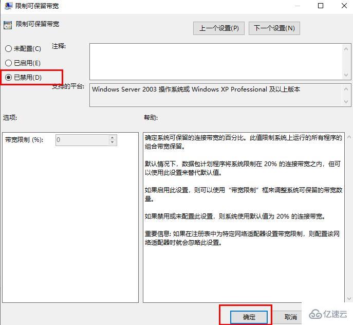 windows下载慢但网速快如何解决