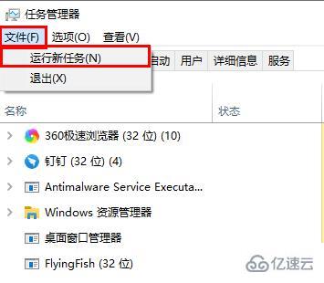 windows找不到文件explorer.exe如何解决