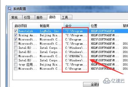 windows找不到文件program如何解决