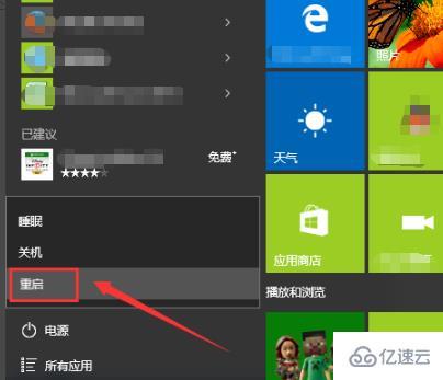 windows找不到文件program如何解决