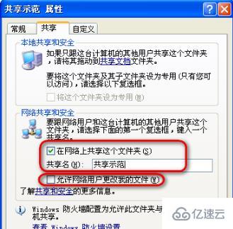 共享windows找不到文件如何解決