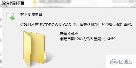 windows系统找不到文件如何解决