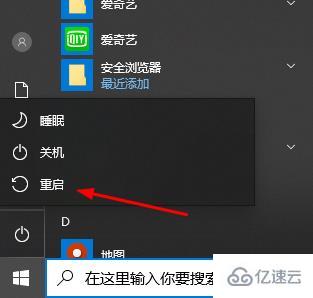 windows找不到文件itvapp.exe如何解决