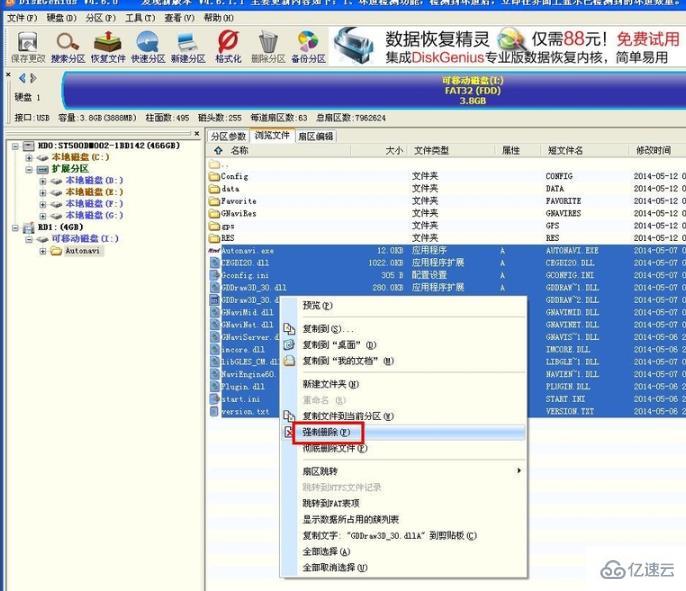 windows内存卡文件无法删除无法格式化如何解决