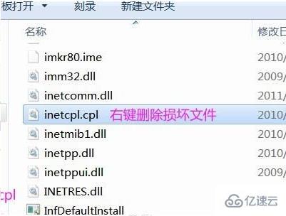 windows找不到文件cwindowssystem32msdt如何解決