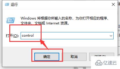 windows10控制面板如何打开