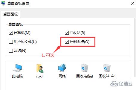 windows10控制面板如何打开