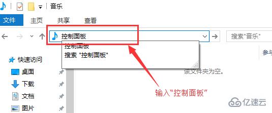 windows10控制面板如何打开