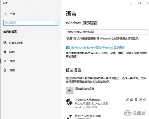 windows10控制面板沒有語言選項如何解決