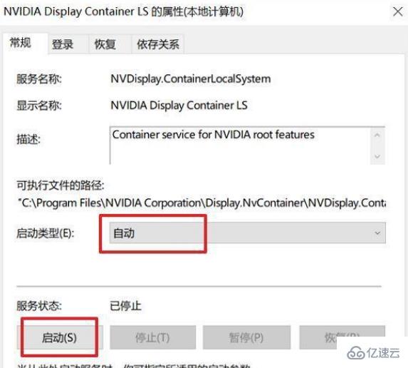 nvidia控制面板打不开如何解决