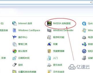 nvidia控制面板如何打开